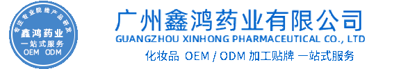 阳江市化妆品源头OEM加工贴牌 化妆品生产企业