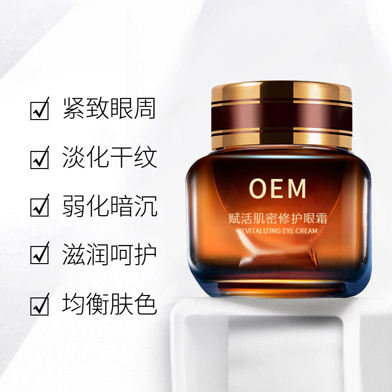 阳江市_紧致淡纹眼霜