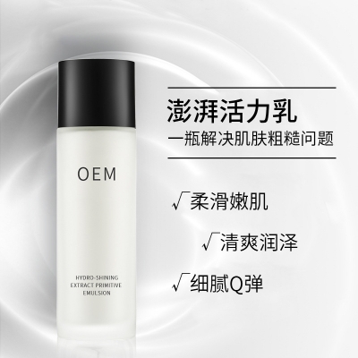 阳江市_保湿精华液OEM