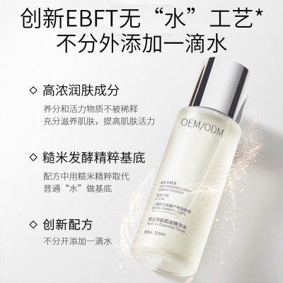 阳江市_二裂酵母保湿精华乳液OEM