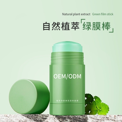阳江市_固体面膜OEM