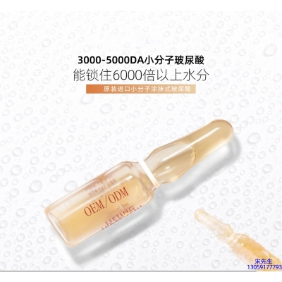 阳江市_玻尿酸安培瓶原液