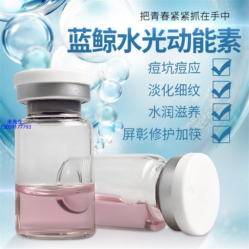 阳江市_水光动能素精华原液保湿