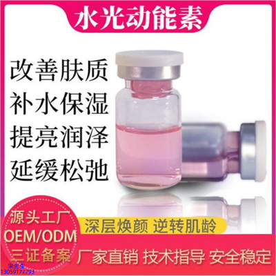 阳江市_水光动能素美白