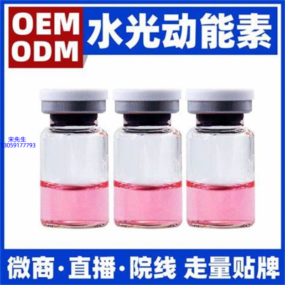 阳江市_水光动能素精华原液胶原蛋白