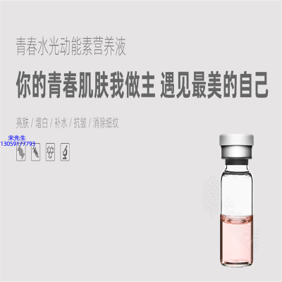 阳江市_水光动能素精华原液OEM定制