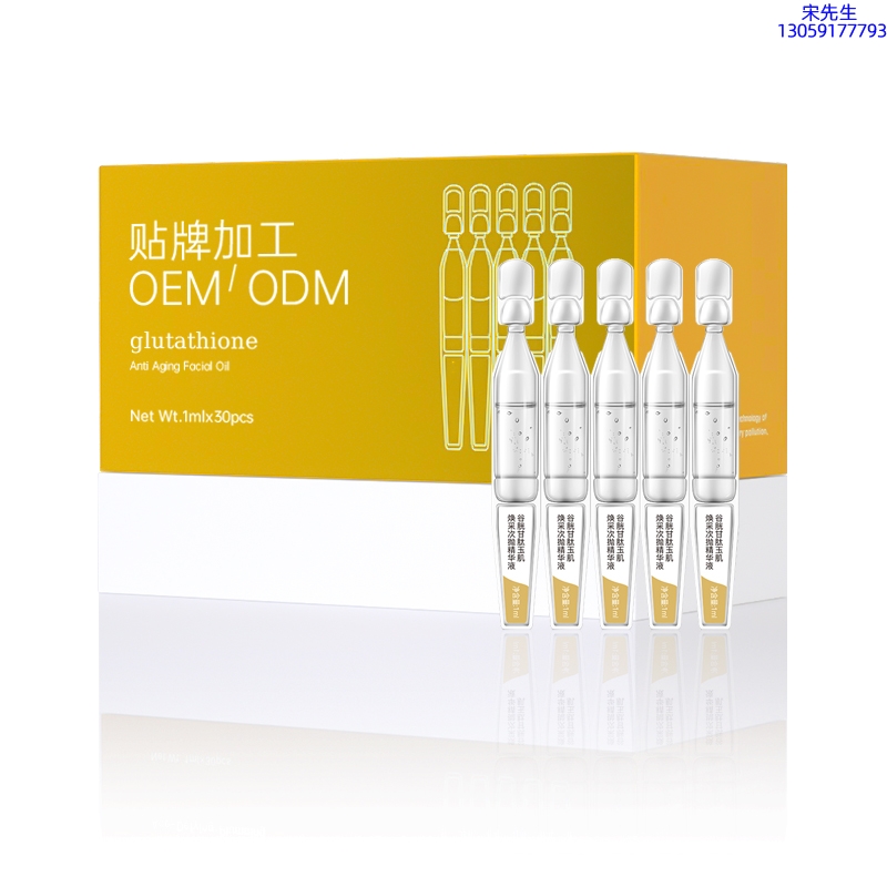 阳江市_谷胱甘肽玉肌焕采次抛精华液（30支）